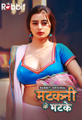 Matkani Ke Matke (E01-E02) RabbitMovies Hot Web Series