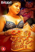 Jalebi Season 3 (E03-E04) RabbitMovies Hot Web Series