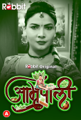 Amrapali (Part 2) RabbitMovies Hot Web Series