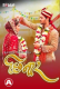 Chhinar (E04) RabbitMovies Hot Web Series
