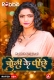 Choli Ke Piche (Part 1) RabbitMovies Hot Web Series