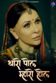 Thoda Pol Mohre Hol HottyNotty Hot Short Film