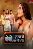 Baby Marwa Ke Manegi (E02) MoodX Hot Web Series