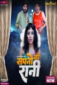 Sapno ki Raani MoodX Uncut Short Film