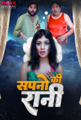 Sapno Ki Raani MoodX Uncut Short Film