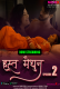 Hast Maithoon (E02) MoodX Hot Web Series