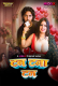 Tan Tana Tan (E01) MoodX Hot Web Series