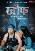 Khauf (E02) Fugi Uncut Web Series
