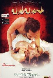 Paalpayasam (E01) Yessma Hot Web Series (2022)