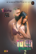 1000 Rupees (E02) Yessma Hot Web Series