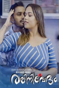 Rathinirvedam (E01) BoomEX Hot Web Series