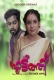 Eattathi (E02) BoomEX Hot Web Series