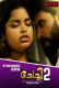 Chechi (E02) BoomEX Hot Web Series
