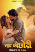Gaw Ki Chori Addatv Uncut Short Film