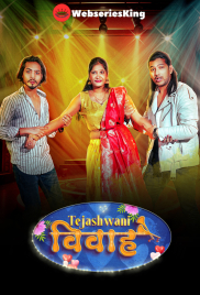 Tejaswini Vivah MeetX Uncut Short Film (2024)