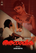 Anamika SigmaSeries Hot Short Film