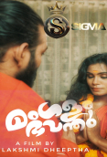 Mangalam Bhavanthu SigmaSeries Hot Short Film