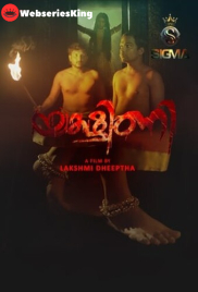 Yakshini (E01) SigmaSeries Hot Web Series (2024)