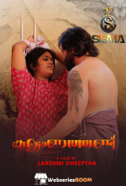 Kalyanathand SigmaSeries Hot Short Film (2025)