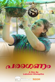 Paraganam SigmaSeries Hot Short Film (2025)