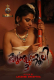 Kunjunnooli (E03) SigmaSeries Hot Web Series