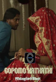 Gopomo Kathathi Nuefliks Hot Short Film (2023)