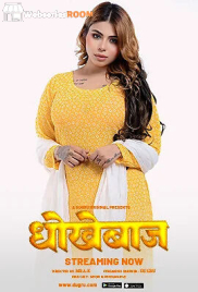 Dokhebaz Dugru Uncut Short Film (2025)
