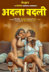 Adla Badli Dugru Uncut Short Film