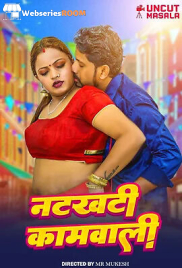 Natkhat Kamwali Uncutmasala Uncut Short Film (2025)