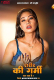 Sarir Ki Garmi Uncutmasala Uncut Short Film