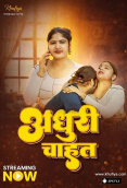 Adhuri Cahat Khufiya Uncut Short Film