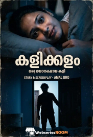 Kalikkalam Vismayaseries Uncut Short Film (2026)