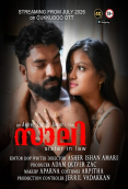 Saali Cukkuboo Uncut Short Film