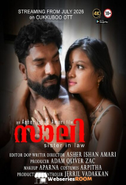 Saali Cukkuboo Uncut Short Film (2026)