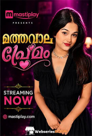 Matwala Prem Mastiplay Hot Short Film (2026)