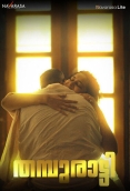 Thamburatti (E01) Navarasa Hot Web Series