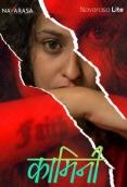 Kammini (E02) Navarasa Hot Web Series