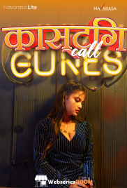 Casting Call NavaRasa Uncut Short Film (2024)