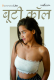 Booty Call (E01) NavaRasa Hot Web Series