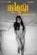 Deleted Scenes (E05) NavaRasa Hot Web Series