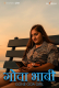 Goa Kari NavaRasa Uncut Short Film
