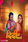 Didi Ki Diwani GoddesMahi Uncut Short Film