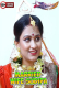 Married Wife Sudipa GoddesMahi Uncut Short Film