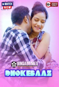 Dhokebaaz Aurat BindasTimes Uncut Short Film