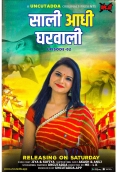 Saali Aadhi Gharwali (E02) UncutAdda Uncut Web Series