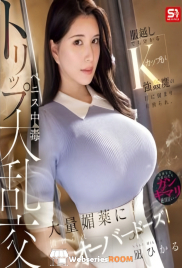 Nagi Hikaru SONE 620 UnRated Uncut Short Film (2025)