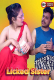 Licked Sister UnRated Uncut Short Film