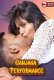 Sanjana Performance UnRated Uncut Short Film