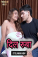 Dilrooba UnRated Uncut Short Film