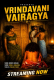 Vrindavani Vairagya UnRated Uncut Short Film